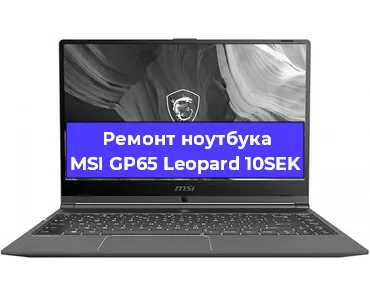 Замена разъема питания на ноутбуке MSI GP65 Leopard 10SEK в Нижнем Новгороде